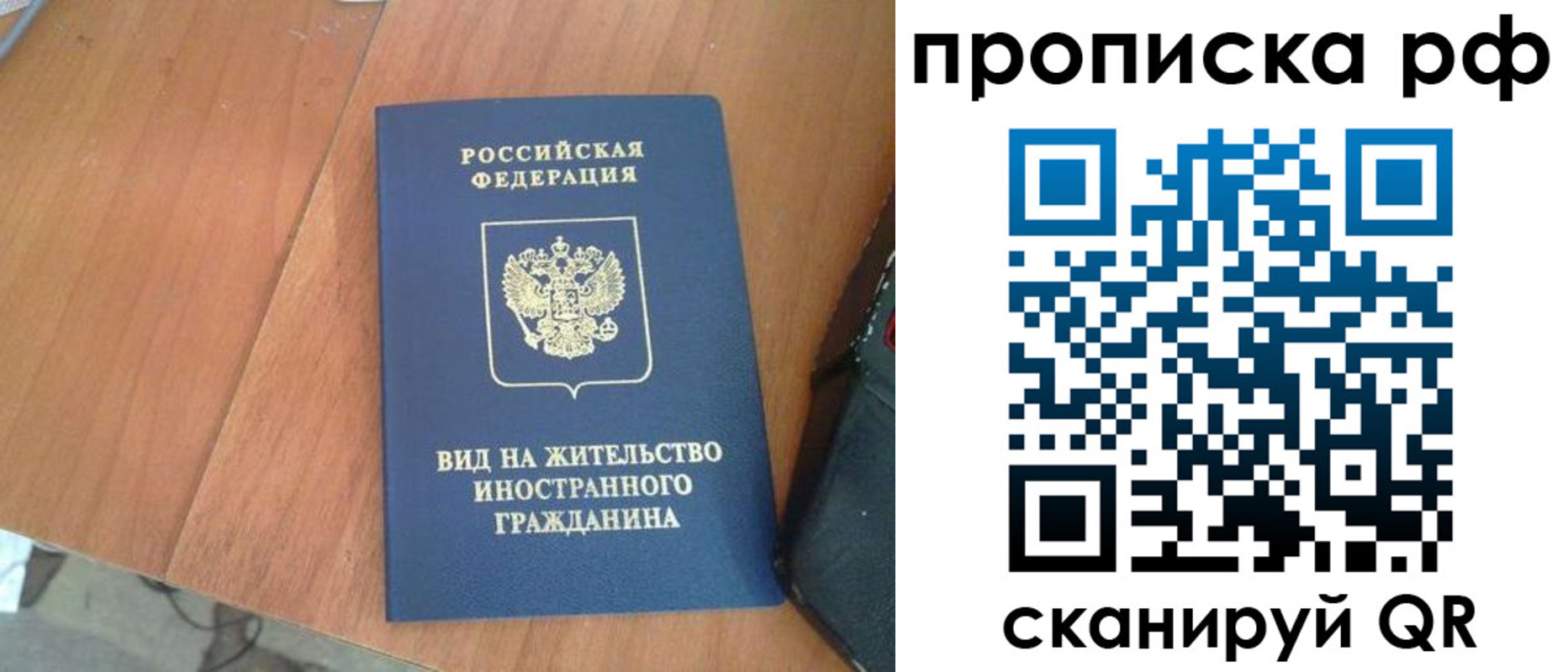 прописка для школы в Тайге