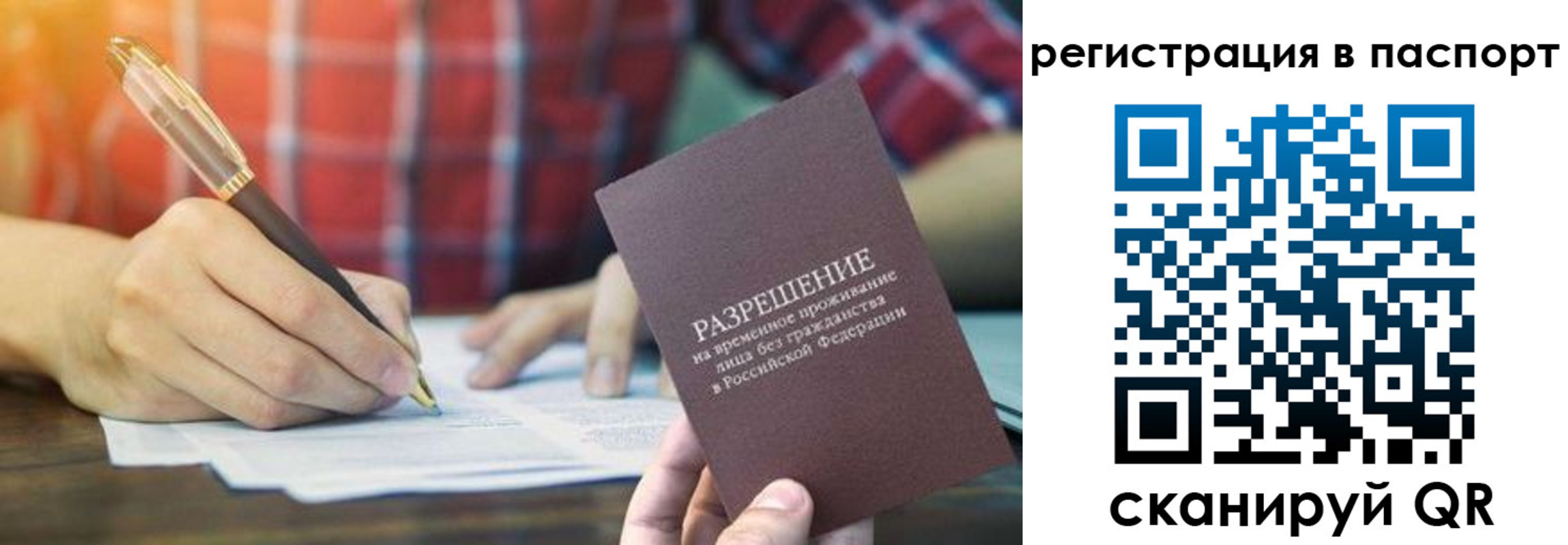 регистрация для школы в Тайге